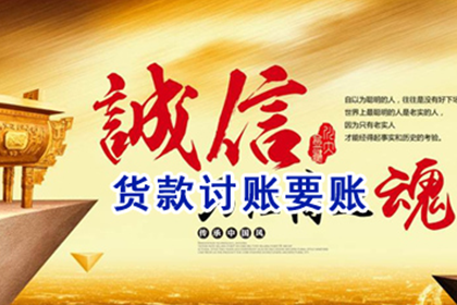 保德清账公司